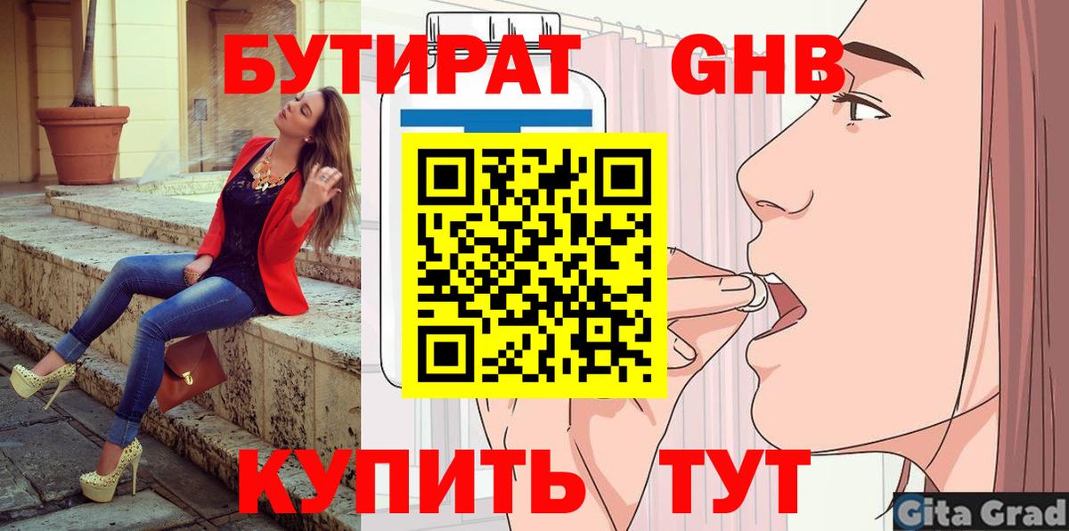 Елец  Бутират  Вход с VPN  БУТИРАТ GHB 