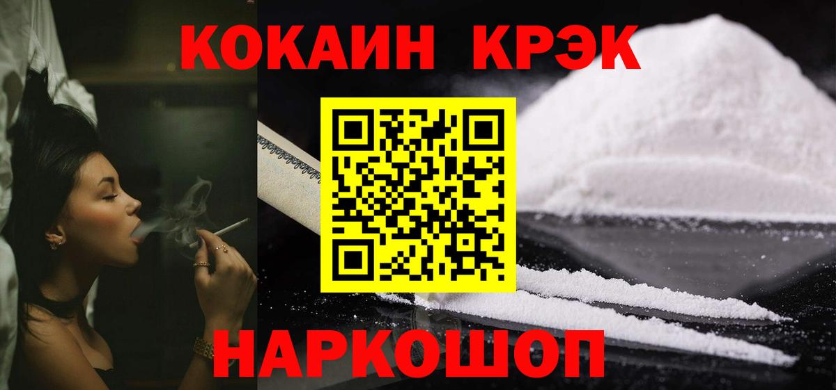 Кокаин Боливия  Вход с VPN  КОКАИН FishScale  Елец 