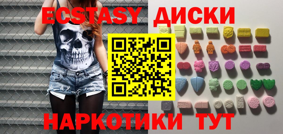 Елец  Ecstasy Дубай  Ecstasy круглые  Ecstasy  Вход с VPN 
