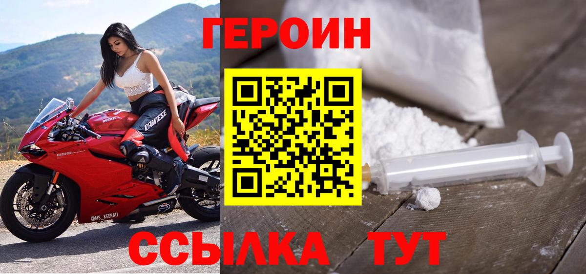 Героин Heroin  Вход с VPN  Героин  Елец 