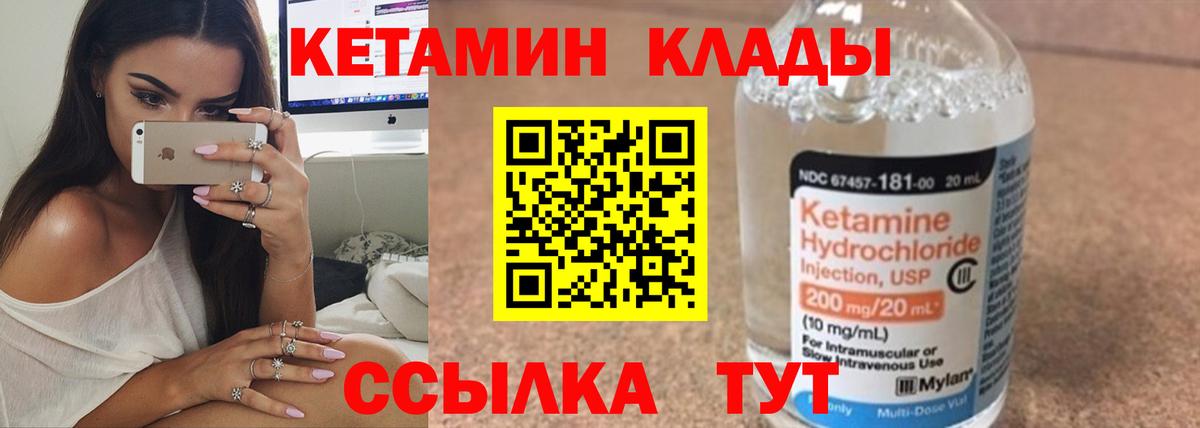 Елец  Кетамин ketamine  Вход с VPN  КЕТАМИН VHQ 