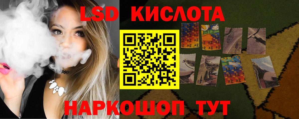 LSD-25 экстази кислота Елец