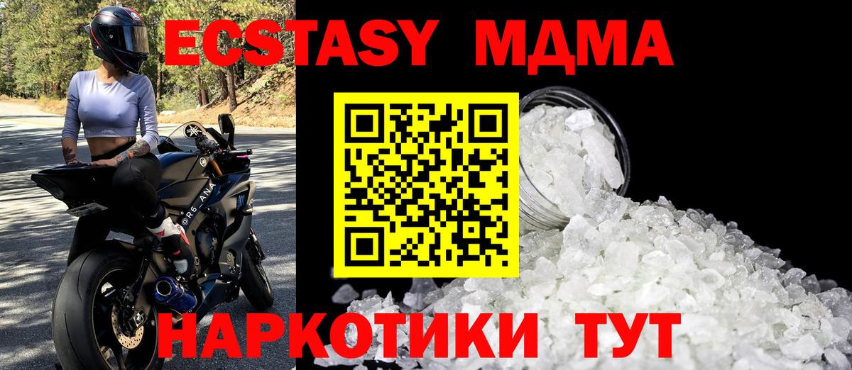 Елец  МДМА молли  Вход с VPN  MDMA Molly 