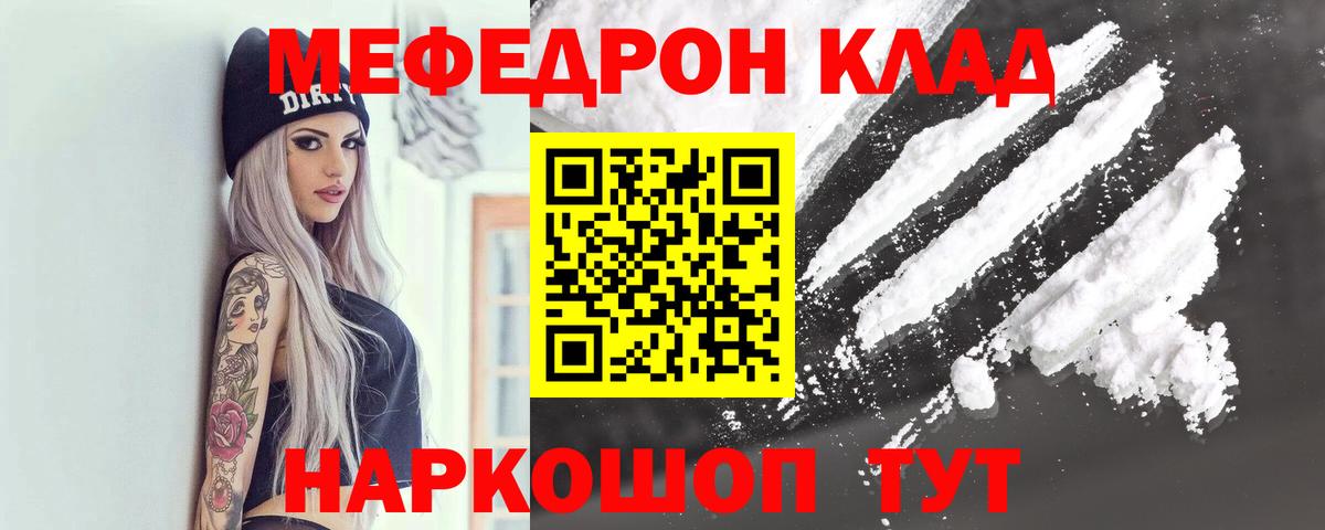 МЕФ мука Елец