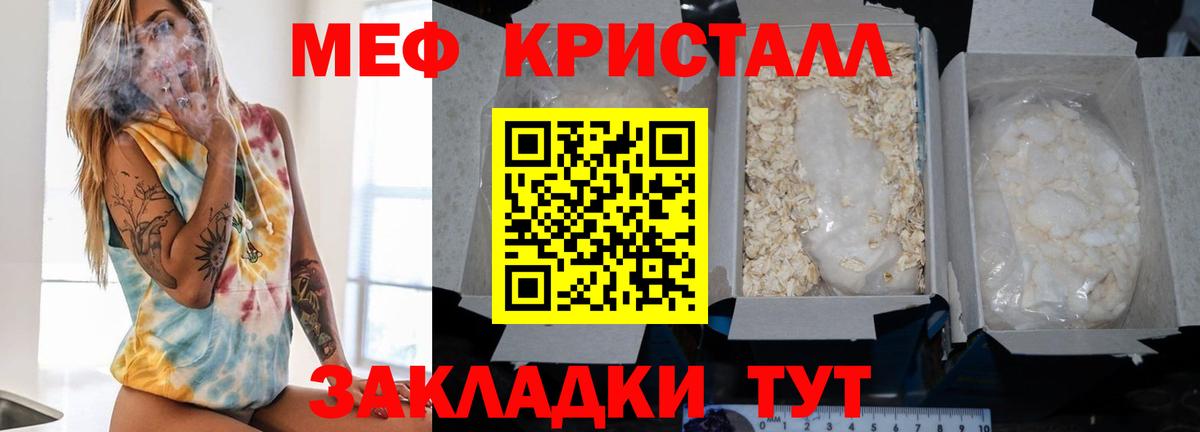 МЯУ-МЯУ 4 MMC  Вход с VPN  МЯУ-МЯУ  Меф  Елец 
