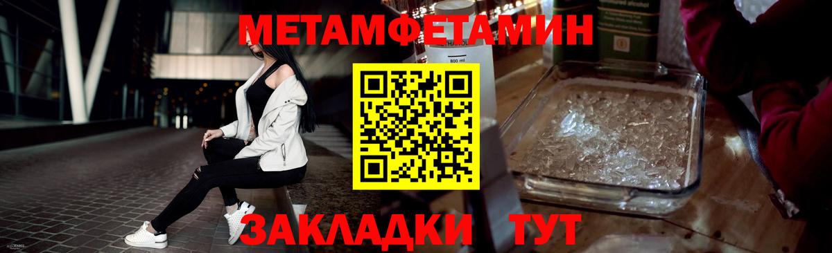 Первитин  Первитин винт  Вход с VPN  Елец 