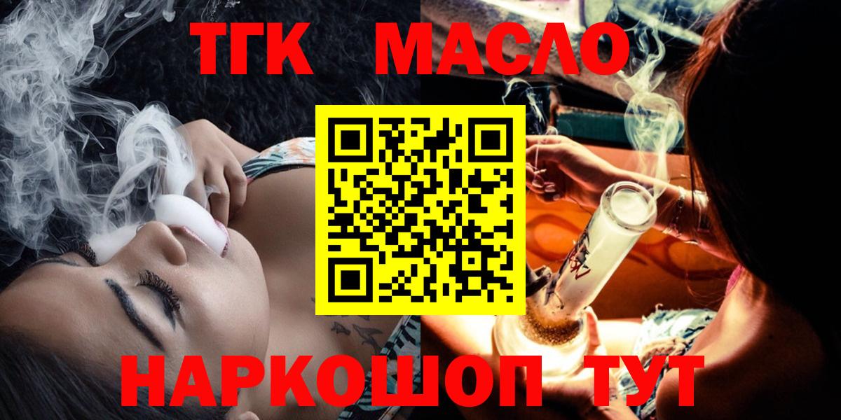 Дистиллят ТГК вейп  Вход с VPN  Елец  Дистиллят ТГК Wax 